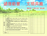 门前三包责任牌
