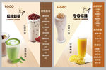 奶茶店价目表