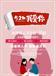 520我爱你