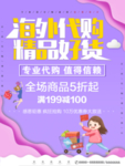 海外代购