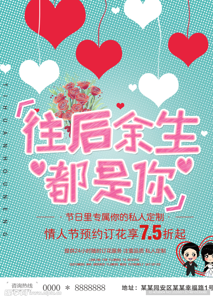 结婚