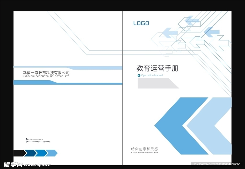 教育运营手册封面