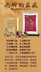 古方足浴 药浴海报 图片 足贴