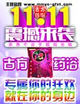 足浴海报