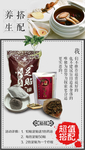 古方足浴 药浴海报 图片 足贴