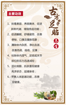 古方足浴 药浴海报 图片