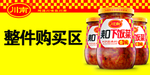 川南爽口下饭菜海报