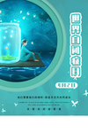 自闭症日