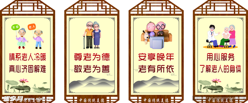 关爱老人