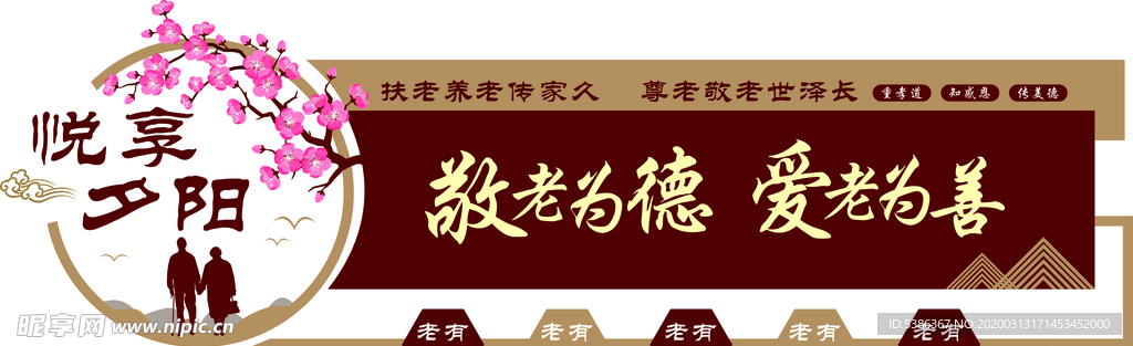 老年文化中心