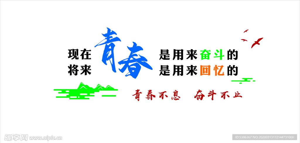 励志形象墙