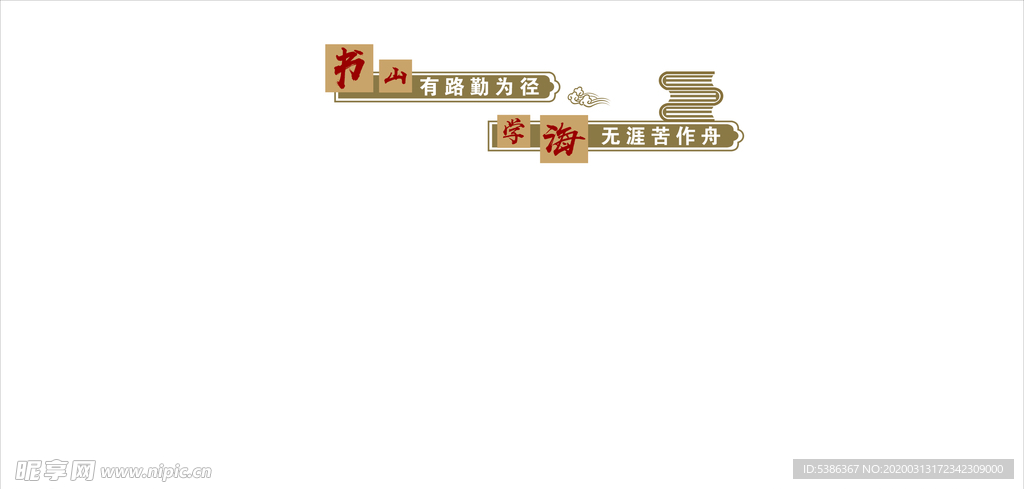 书屋