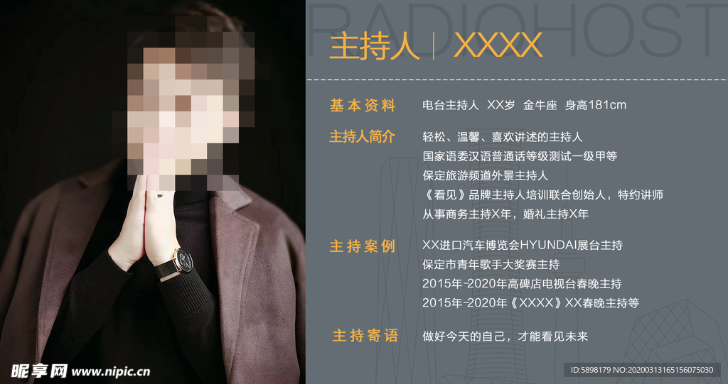 主持人介绍 简介灰色摩卡海报