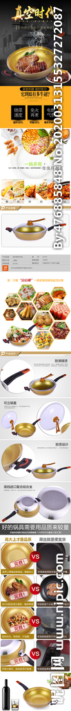 淘宝详情