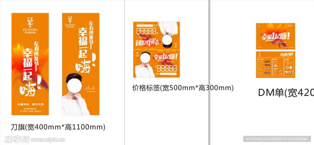 左右沙发