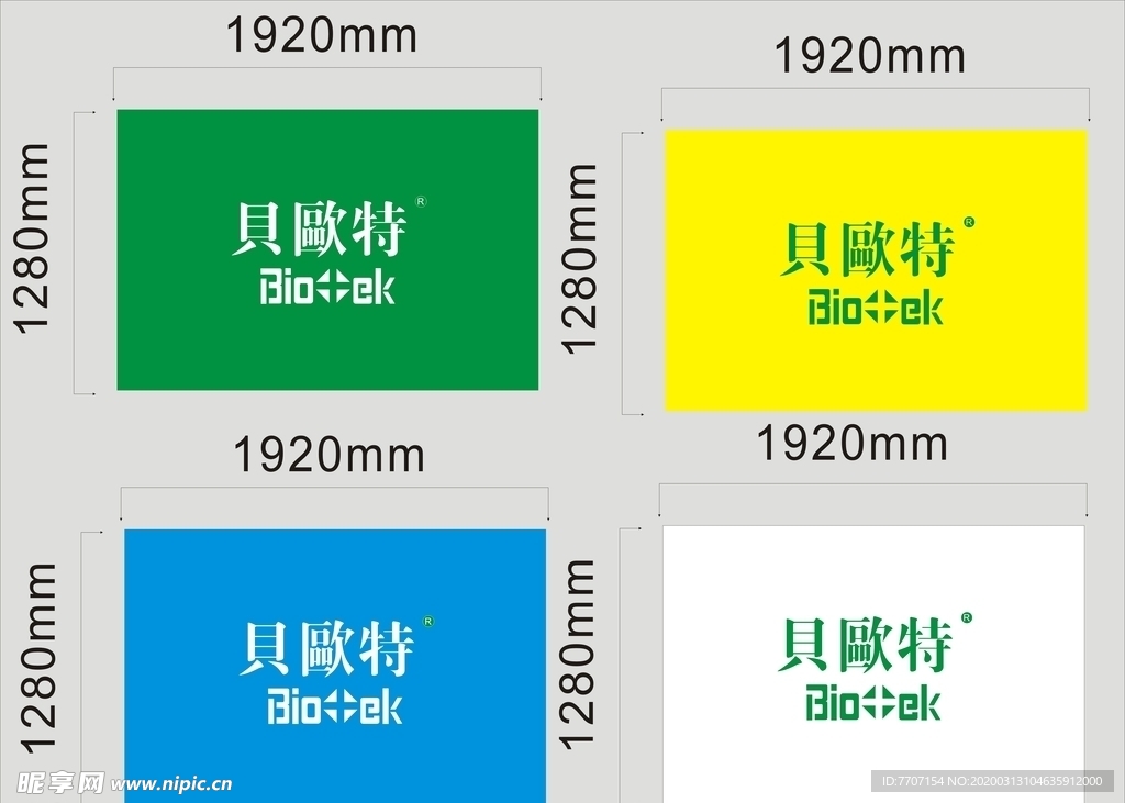 贝欧特