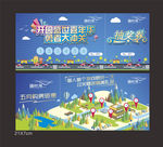 嘉年华冲关抽奖券扁平风城市