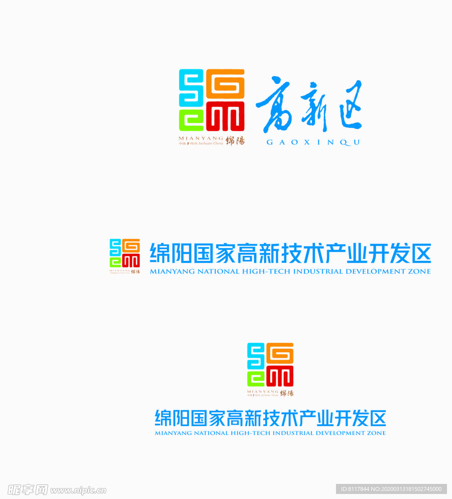 绵阳 高新区 LOGO  标志