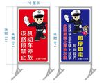 学校 交警提示立牌