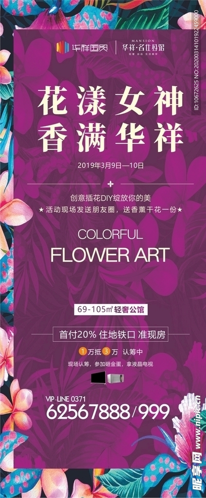 X展架