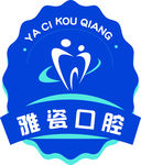 雅瓷口腔logo 口腔医院lo
