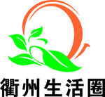 衢州生活圈logo