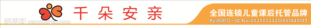 千朵安亲logo