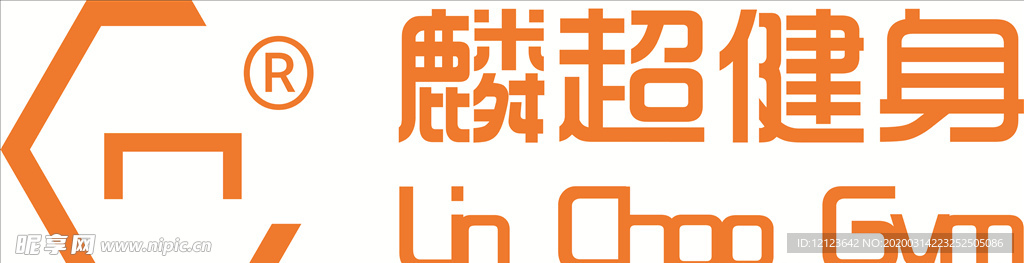 麟超健身logo
