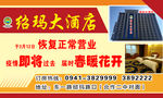 绍玛大酒店