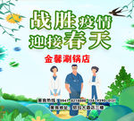 金馨涮锅店