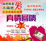 温州家具城