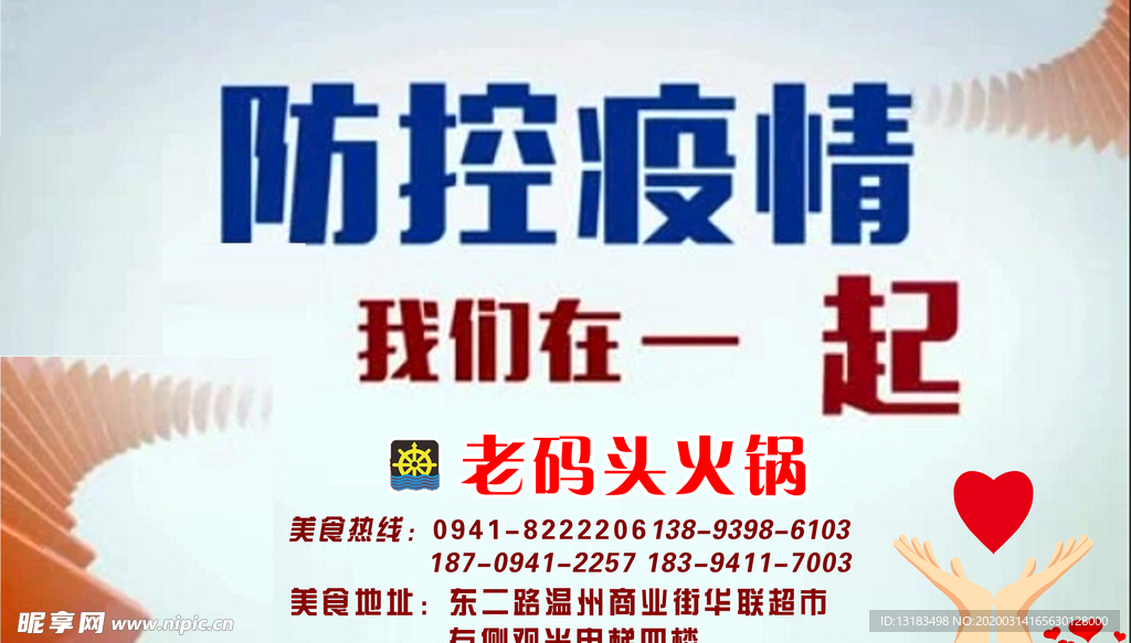老码头火锅
