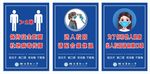疫情宣传