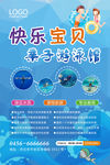 游泳海报