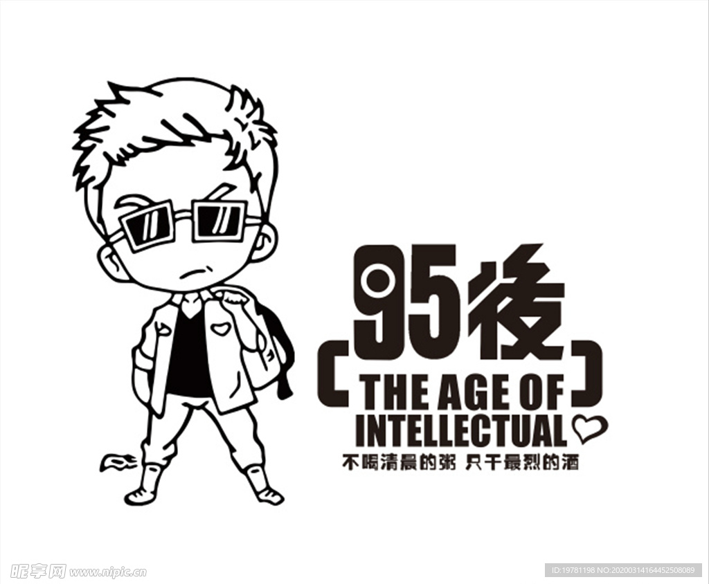 95后