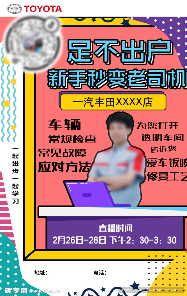 抖音直播