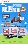 汽车售后海报