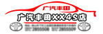 车尾贴