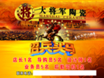 大将军招兵买马