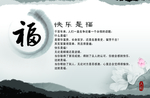 快乐