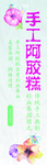 阿胶糕