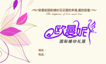 婚纱名片