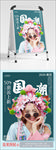 国潮创意海报