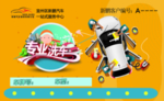 专业洗车卡