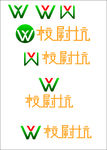 校尉坑logo设计