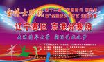 艺术节背景
