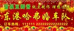 婚庆车队海报
