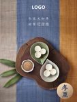 冬至海报