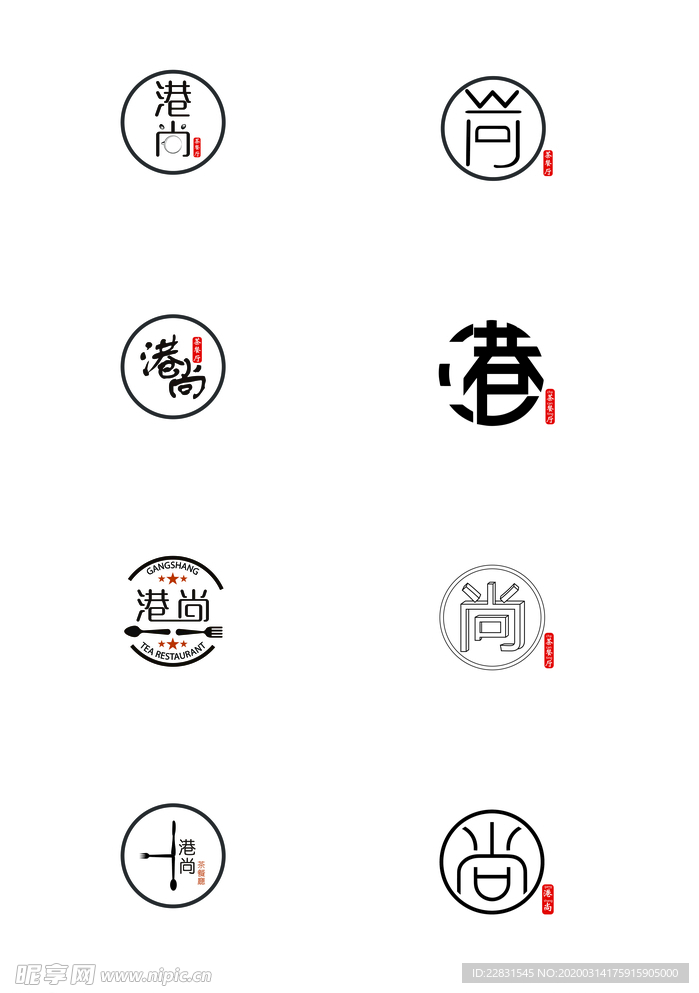 港尚茶餐厅logo