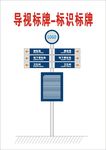 原创导视标牌和指向标牌